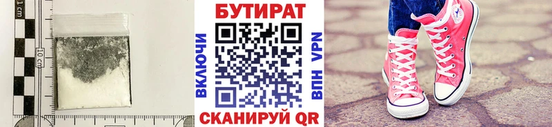 БУТИРАТ буратино  Куса 