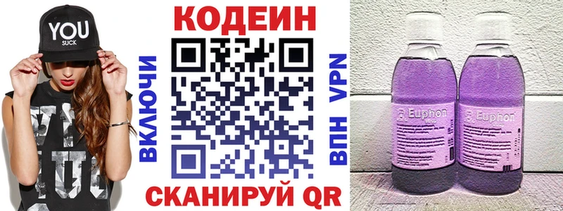 гидра рабочий сайт  как найти   Куса  Codein напиток Lean (лин) 