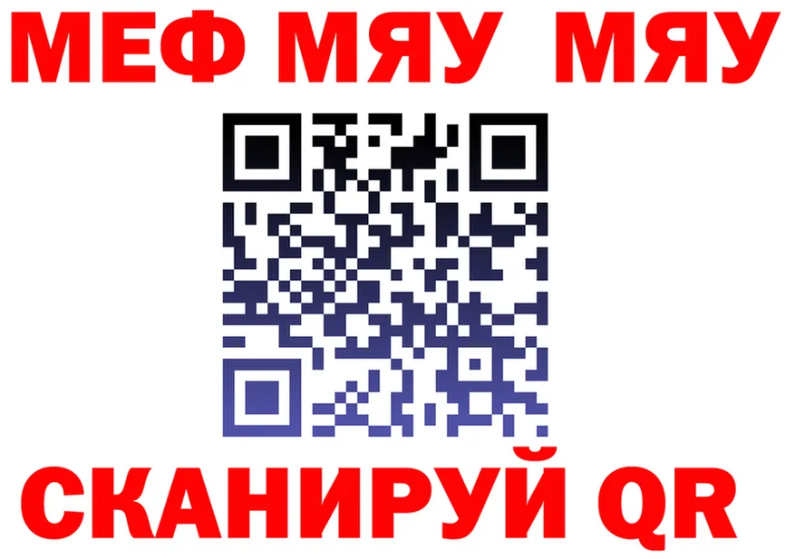 МЯУ-МЯУ VHQ вход shop kraken Куса