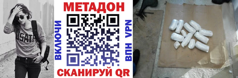Метадон кристалл  МЕГА зеркало  Куса  где найти  